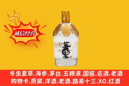 镇江市丹徒回收老董酒